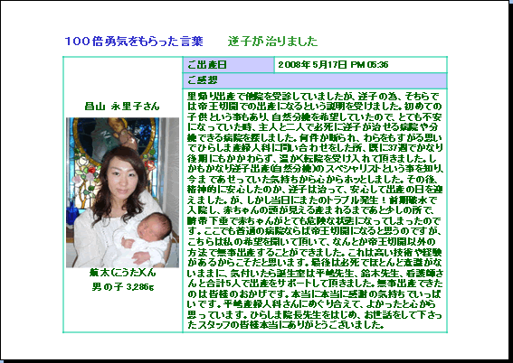 日本のお産を守る会スライド