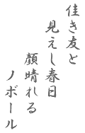 ひらしま産婦人科フォトダイアリー、2012年3月