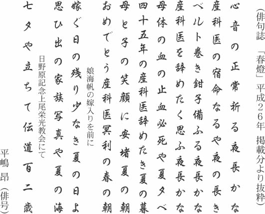 俳句作品