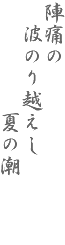 ひらしま産婦人科