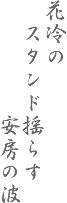 ひらしま産婦人科