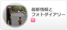 埼玉県上尾市のひらしま産婦人科フォトダイアリー