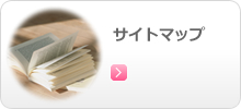 埼玉県上尾市のひらしま産婦人科サイトマップ