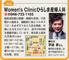 Saita5月22日号掲載記事