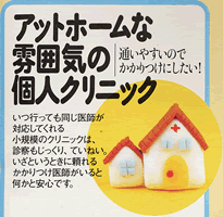 Saita5月22日号掲載記事