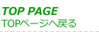 ひらしま産婦人科TOPページへ戻る